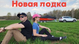 Наша новая лодка — обзор и первый спуск на воду | Alpina GT 480