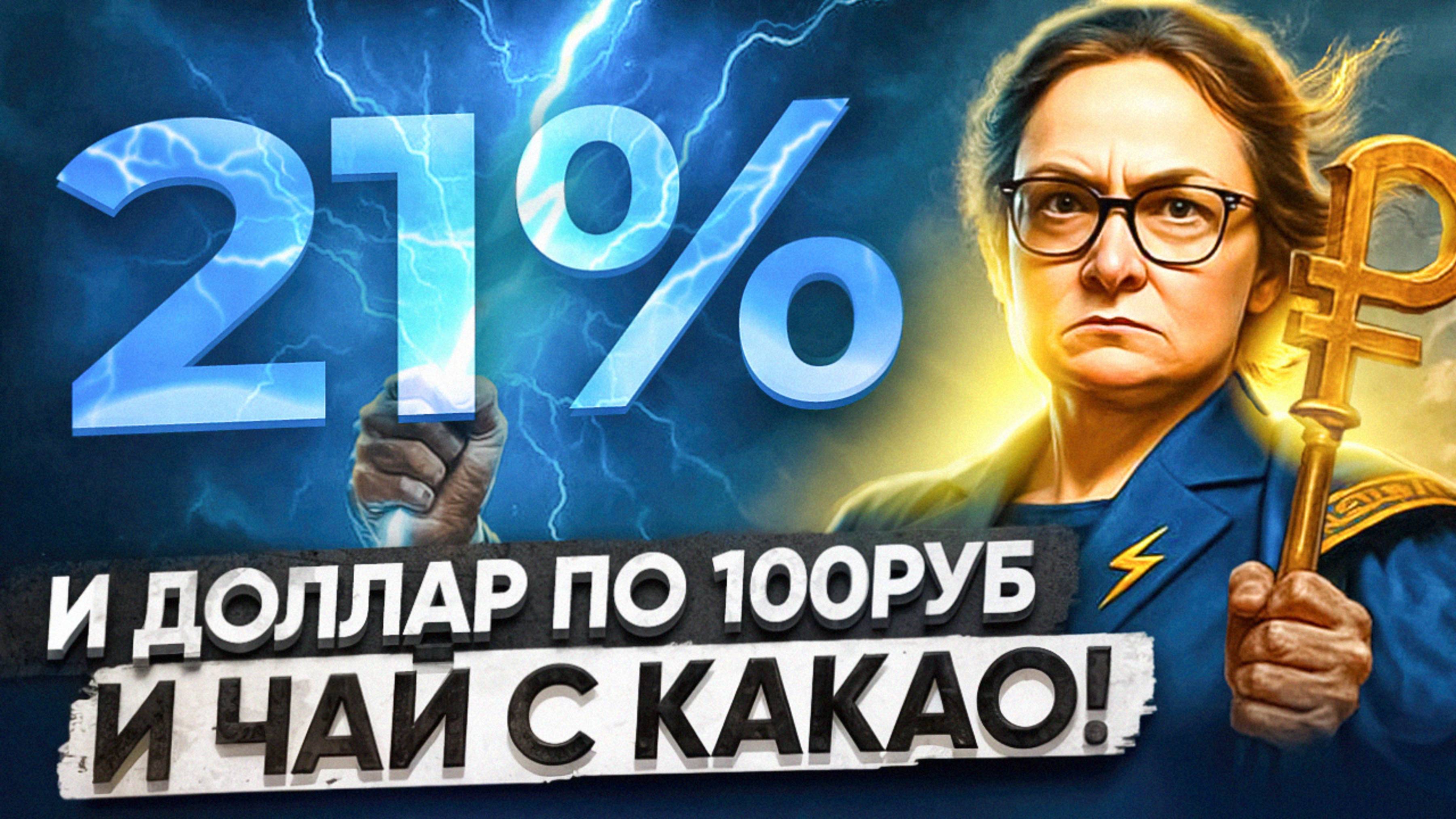 Доллар, Рубль, Акции, Облигации - куда инвестору подасться? #МосБиржа #Газпром #Сбер #Роснефть