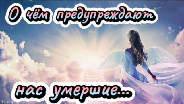 Почему умершие приходят во сне?! смотреть онлайн