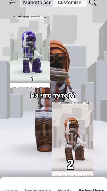 на что тутор?