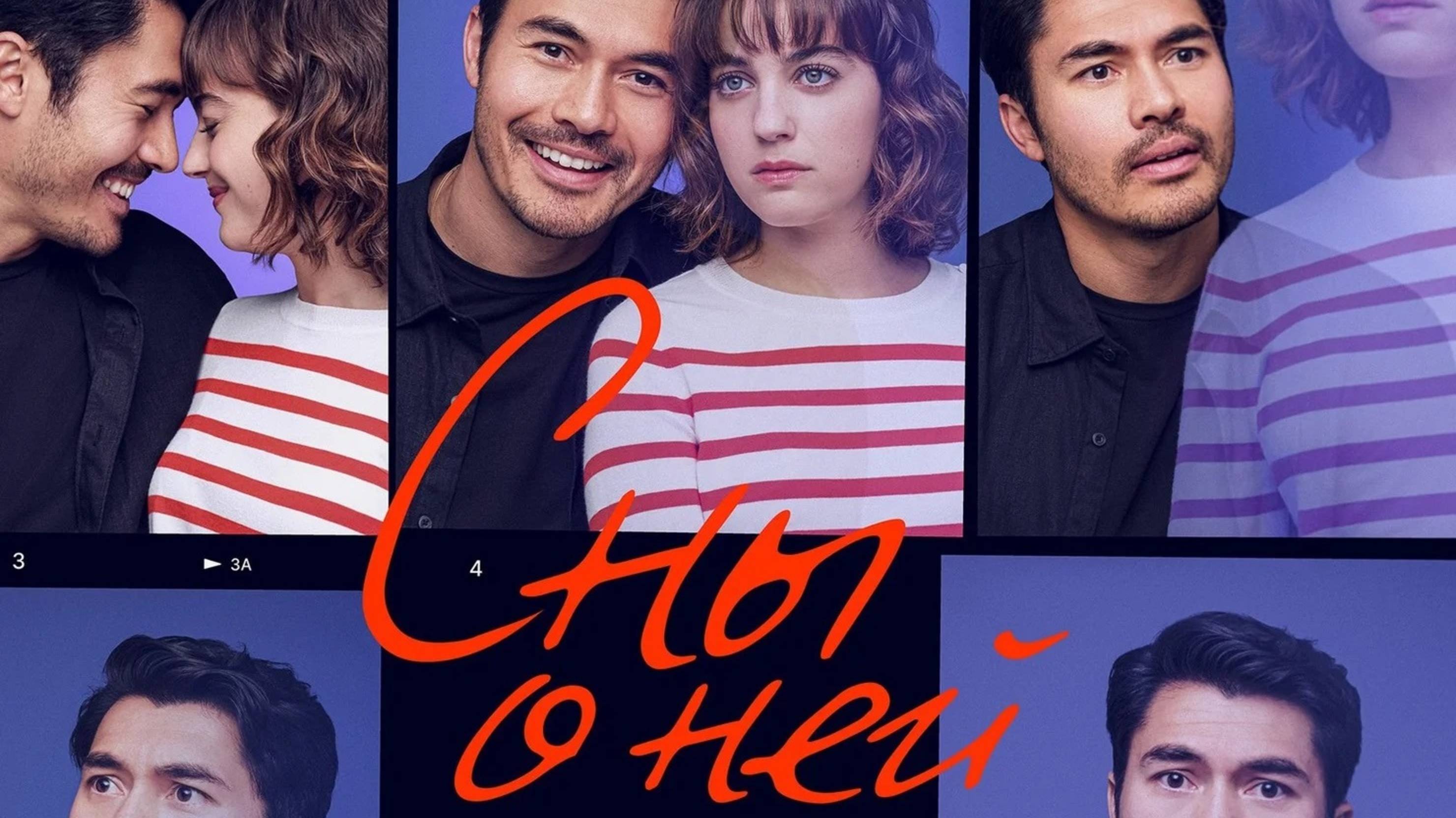 Сны о ней / Daniela Forever (2025) Трейлер №1 смотреть онлайн