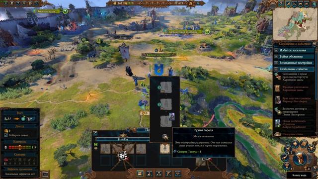 Total War: Warhammer 3 - Захватываем Катай