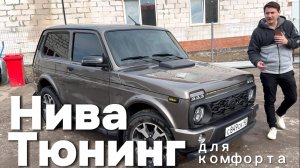 НИВА ДЛЯ КАЙФА! Проект за 12 минут!