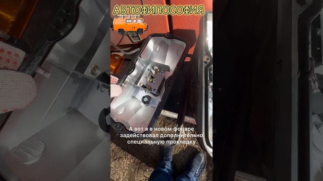 Проблемы задних фонарей Буханки