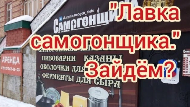 Самогон. Без проблем и на любой вкус. смотреть онлайн
