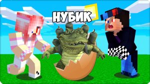 Я СТАЛА МИЛЫМ КРОКОДИЛО БОМБАРДИРА и ЗАТРОЛЛИЛА МОИХ ДРУЗЕЙ в МАЙНКРАФТ! НУБИК