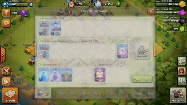 Clash of Clans | ТОРОПИТЕСЬ НОВЫЙ КЛАН! МАРШАЛЛ и КО смотреть онлайн