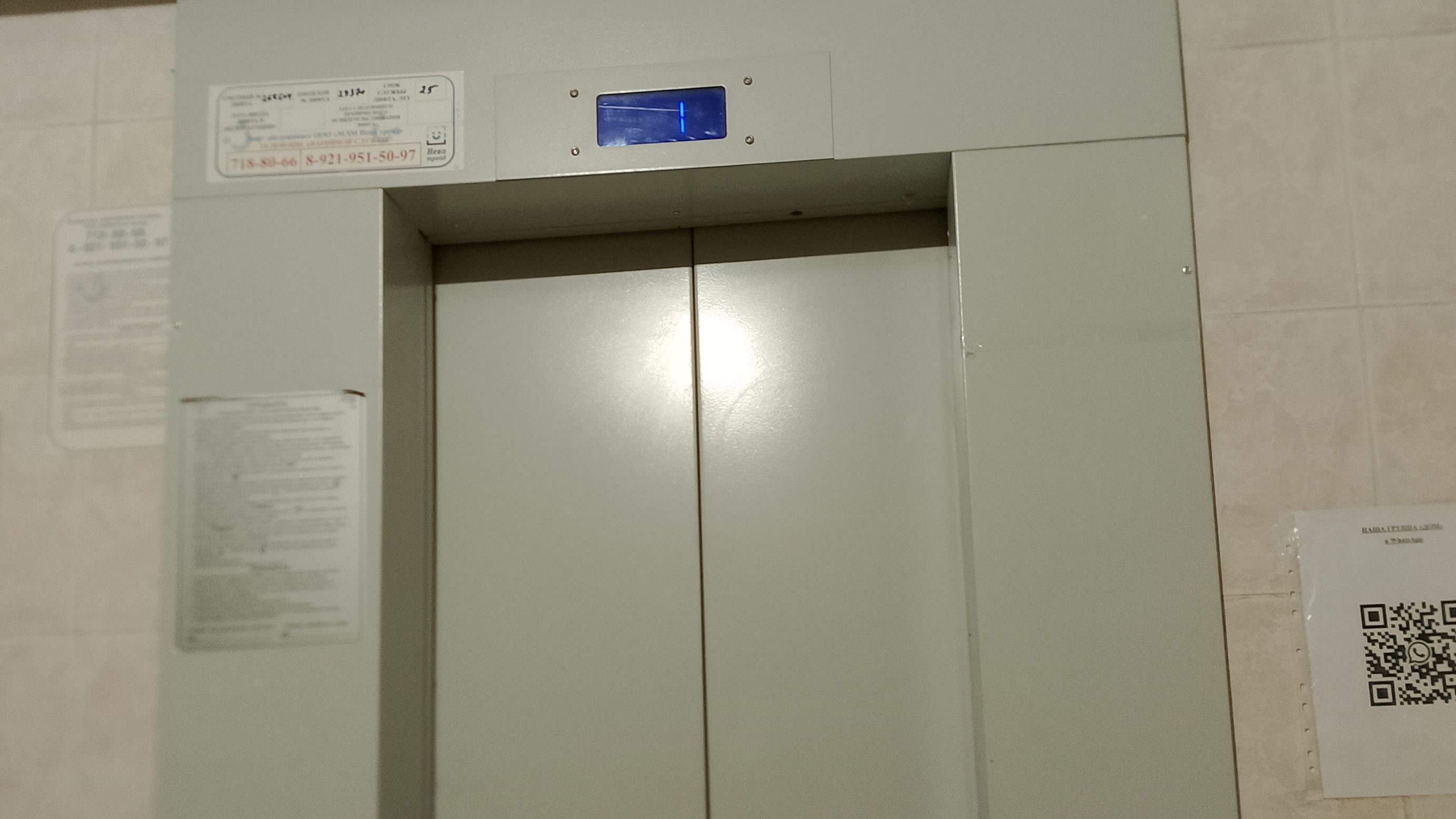 Невский лифт -МлМ- лифт смотреть онлайн