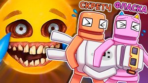 ❤️Позвала РОМЕНСКОГО и СКРЕТЧА в РЕПО R.E.P.O.