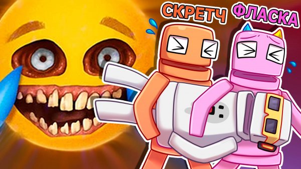 ❤️Позвала РОМЕНСКОГО и СКРЕТЧА в РЕПО R.E.P.O.