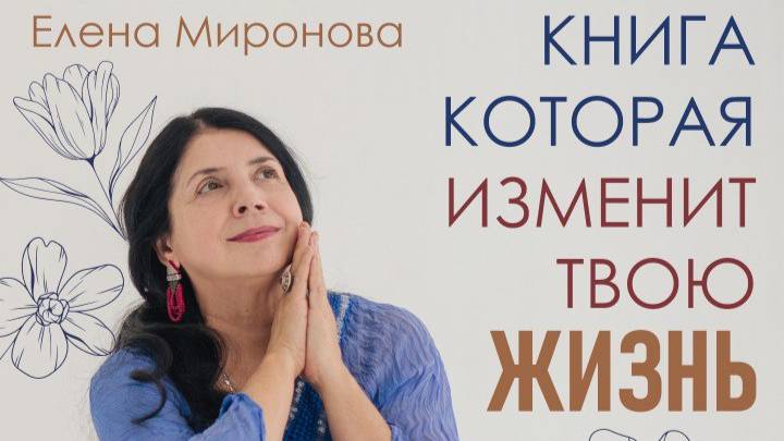 Книга, которая изменит жизнь смотреть онлайн