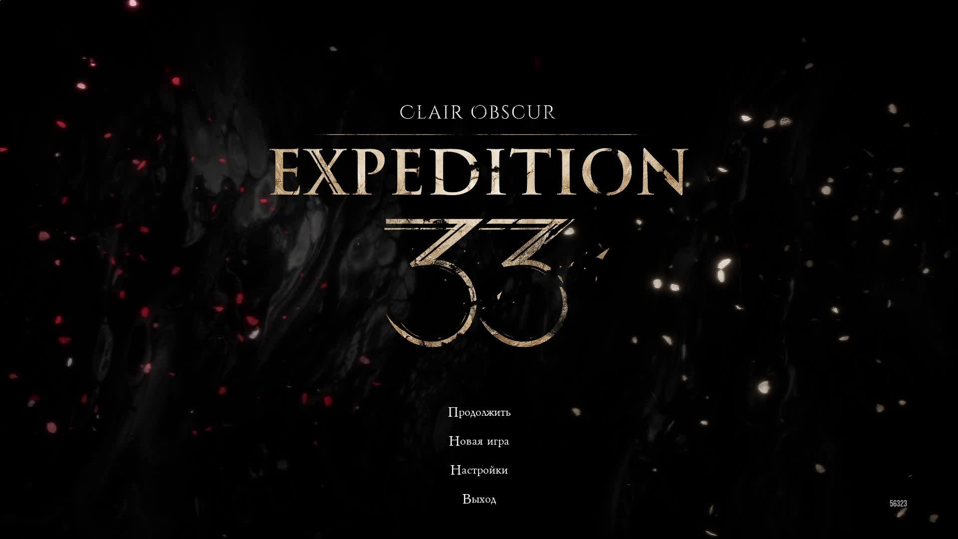 [10] Clair Obscur: Expedition 33 - Прохождение без комментариев