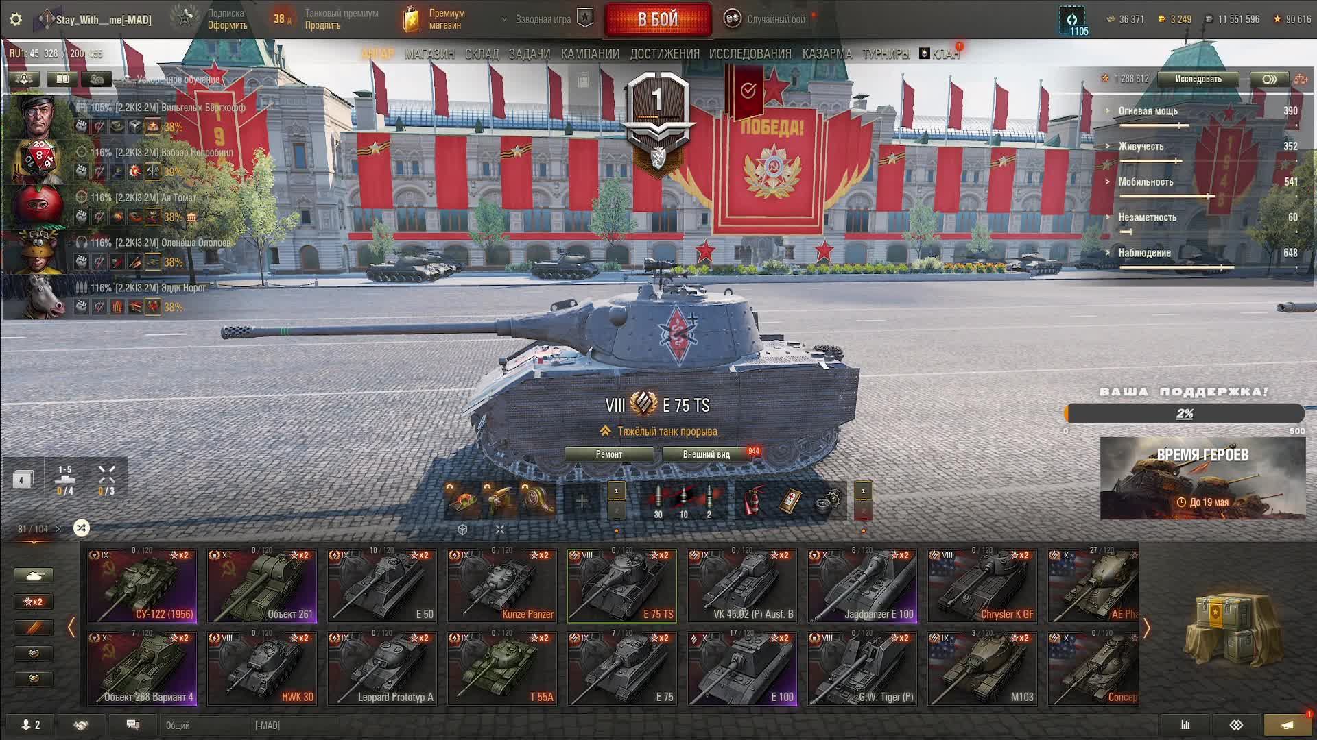 Вечерний стрим мира Танков. смотреть онлайн