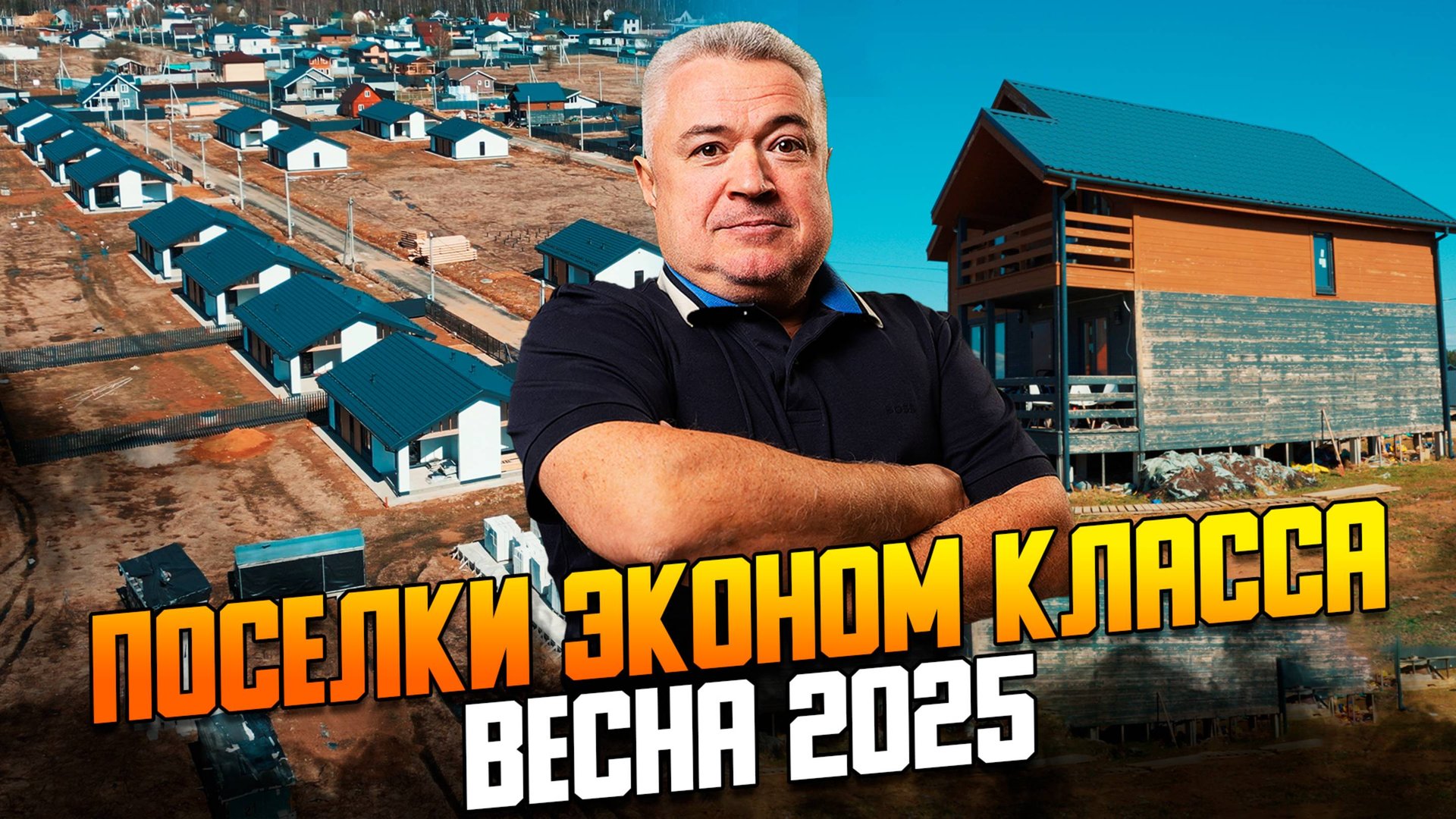 Обзор 6 эконом поселков Новорижского шоссе смотреть онлайн