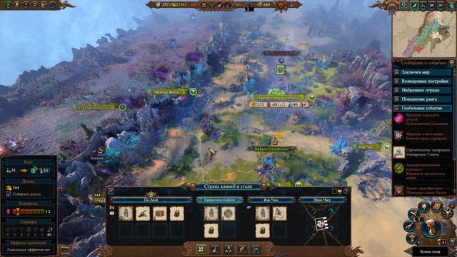 Total War Warhammer III - Катай наносит ответный удар