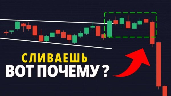 СЕКРЕТ, о котором молчат ТРЕЙДЕРЫ как ПОНЯТЬ график, для НОВИЧКОВ