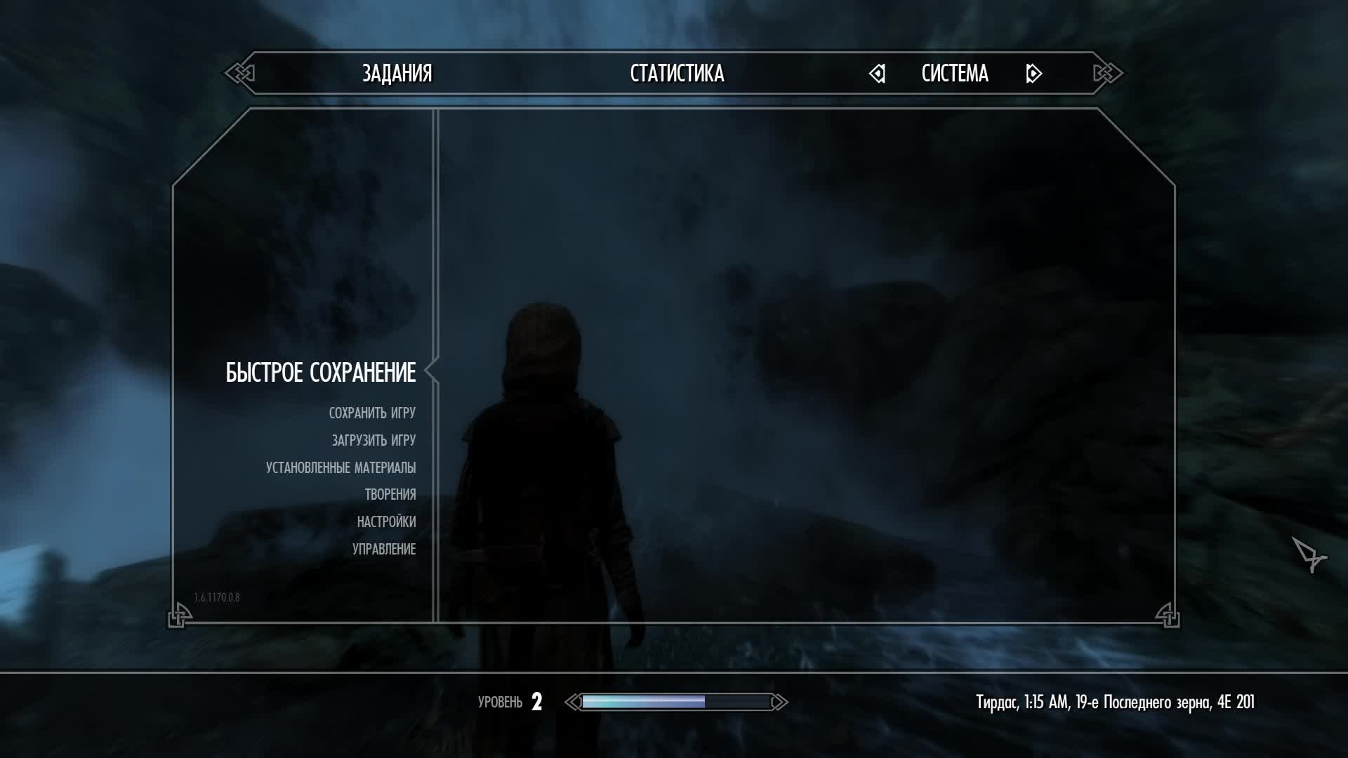 The Elder Scrolls V Skyrim Special Edition