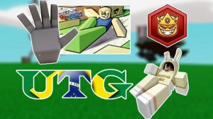 Как получить НОВУЮ перчатку UTG 🔥 | РОБЛОКС Slap Battles