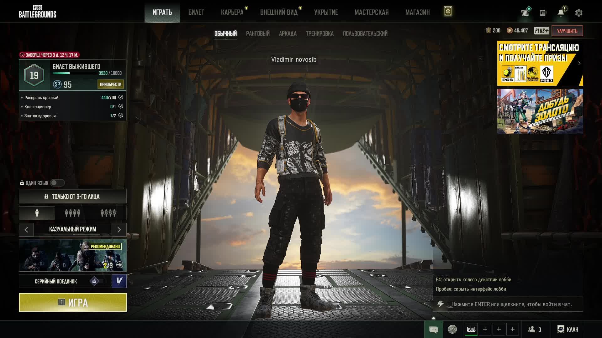 PUBG: Battlegrounds смотреть онлайн