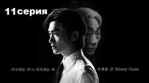 Остров сокровищ 11/16. Русская озвучка.