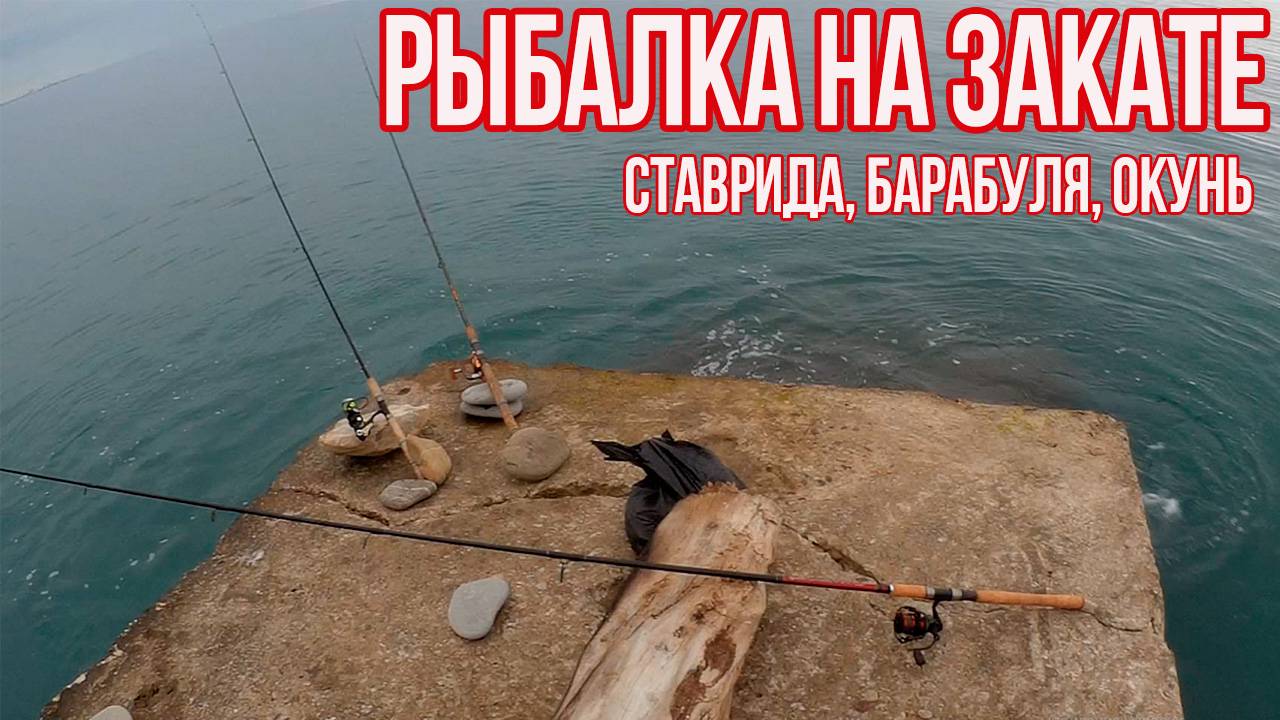 Рыбалка на закате