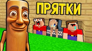 2 НУБА И ДЕВУШКА ПРО ИГРАЮТ В ПРЯТКИ ЗА ТУНГ ТУНГ ТУНГ САУР ИТАЛЬЯНСКИЙ БРЕЙНРОТ МЕМЫ В МАЙНКРАФТ