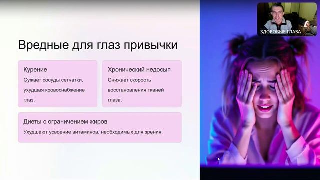 Секрет идеального зрения раскрыт!