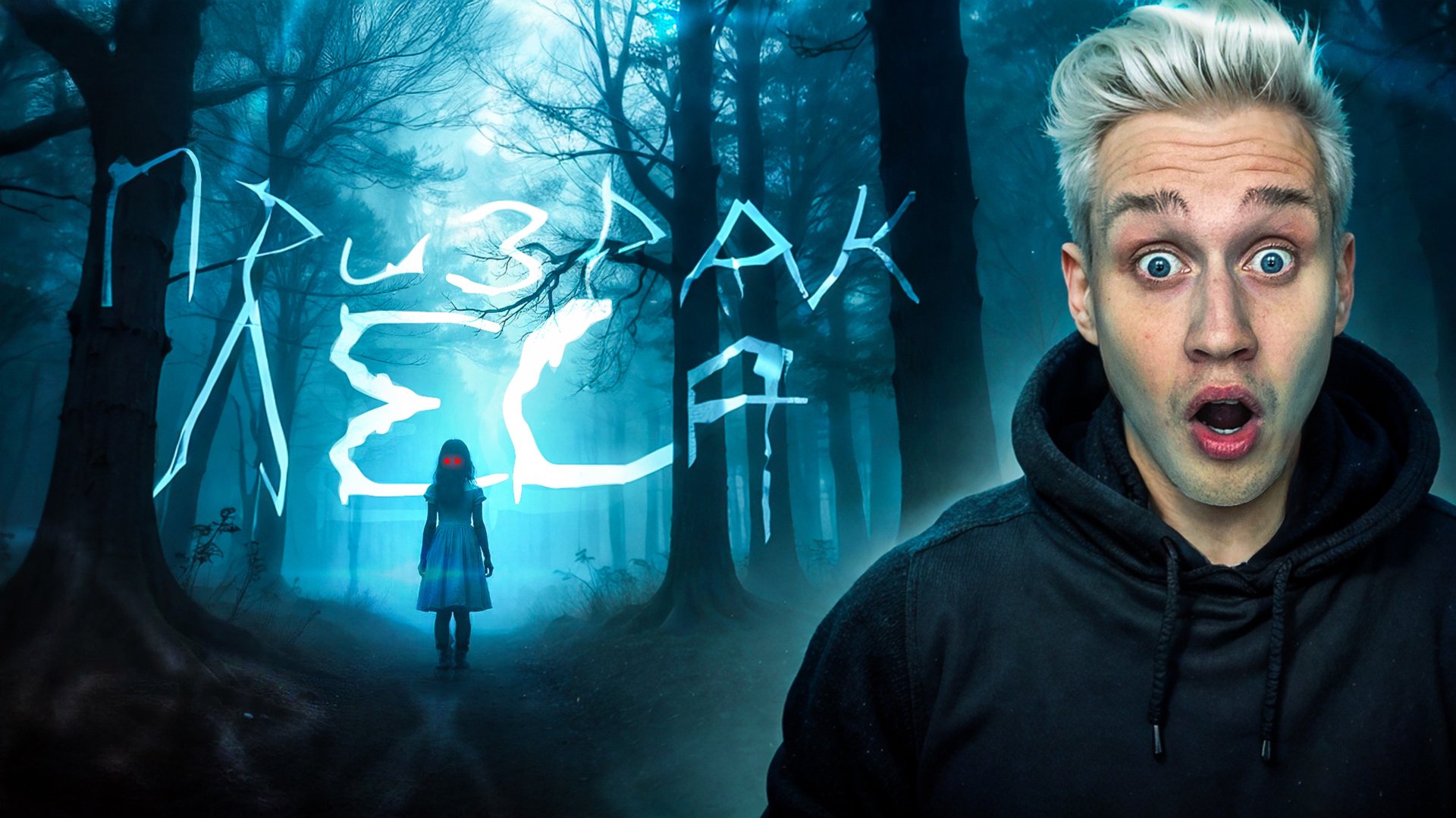 Призрак забытого леса смотреть онлайн