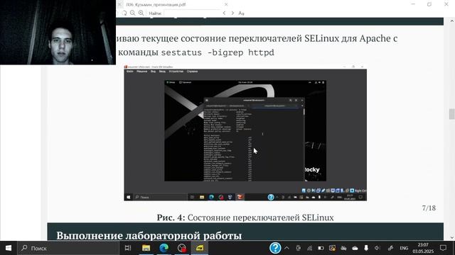 Л6_Инфобез_защита смотреть онлайн