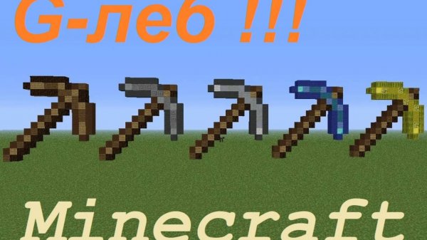 ТУТ КТО ТО БЫЛ? Глеб играет в Minecraft
