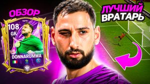 🔥ДОННАРУММА ТОТС В ФК МОБАЙЛ – ЭТО ЛУЧШАЯ КАРТА? ОБЗОР!