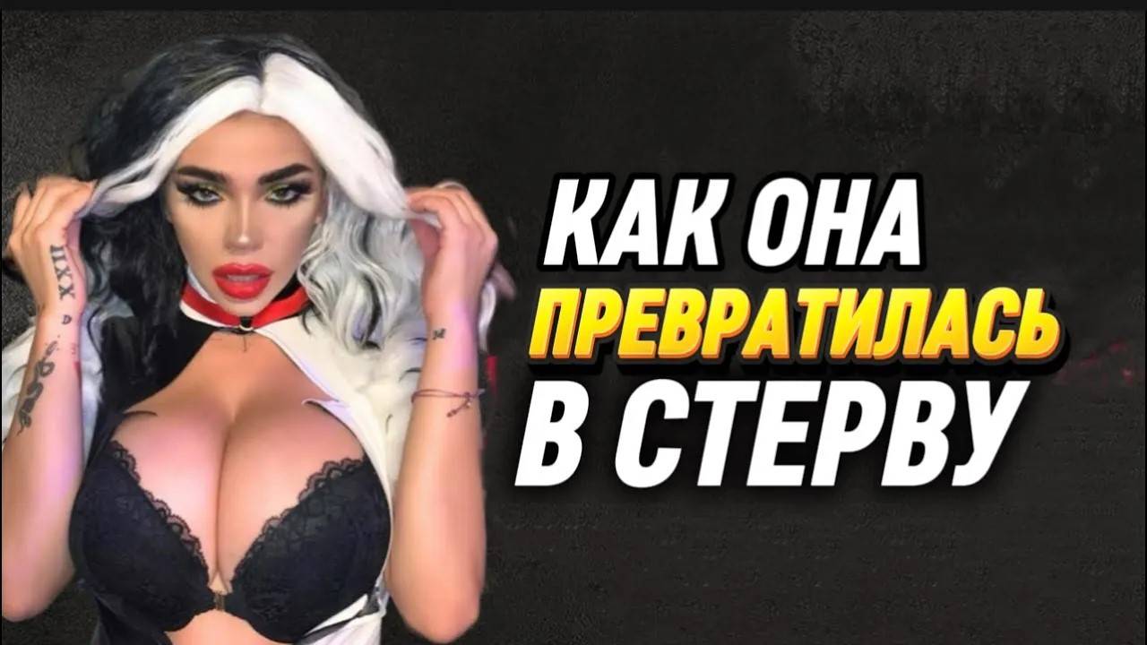 Откуда НА САМОМ ДЕЛЕ берется истеричка! смотреть онлайн