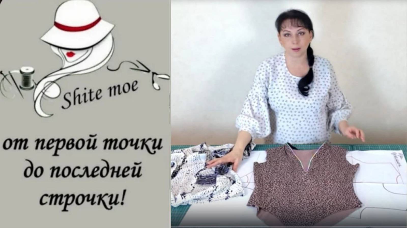 Влог. Обсуждаю, размышляю о выкройке боди. Показываю варианты моделирования и пр. смотреть онлайн