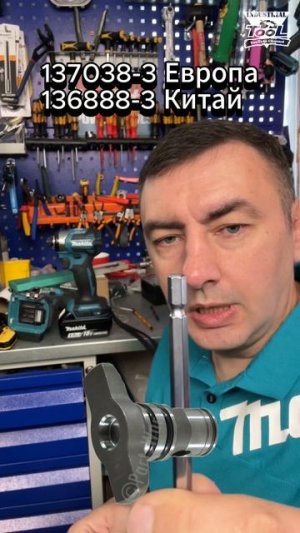 Про Makita DTD173 для зумеров!