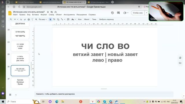 Олег Иванович: "Покажу бога. Циклическая и сакральная геометрия мира" смотреть онлайн