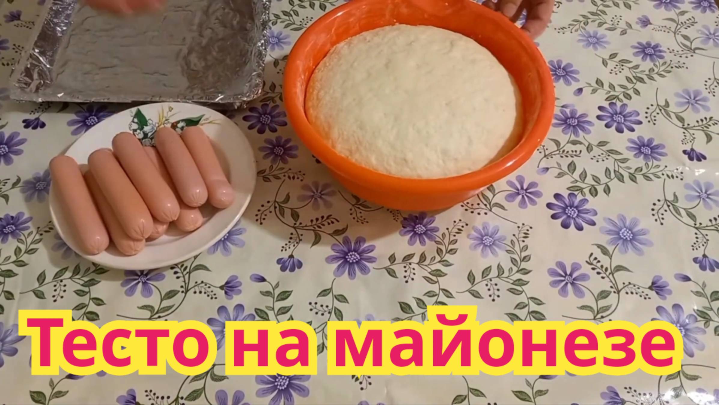 Очень вкусное и быстрое тесто на майонезе смотреть онлайн