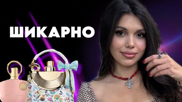 ШИКАРНЫЕ АРОМАТЫ  Afnan Fragrance World Fragrance World