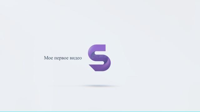 мое первое видео смотреть онлайн
