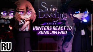 Реакция на Сон Джин-Ву  / S ранговые охотники + Томас Андре / Гача реакция / Solo leveling