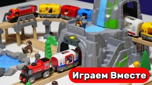 Игрушки поезда из мультика 🚂 Строим детскую железную дорогу БРИО с ВОДОПАДОМ 💦 Видео детям