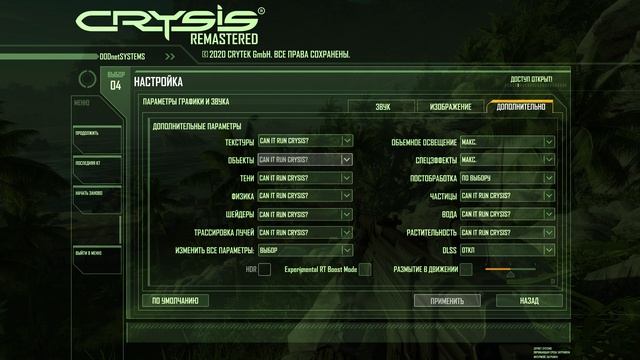 Crysis Remastered DLAA Transformer Vs Native (AA Выкл)