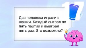 Найди решение Сложные загадки с подвохом  #загадки