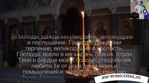 Вечерние молитвы. ВЕЧЕРНЕЕ ПРАВИЛО