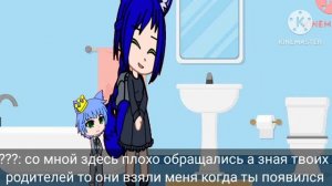 treated like a baby gacha club