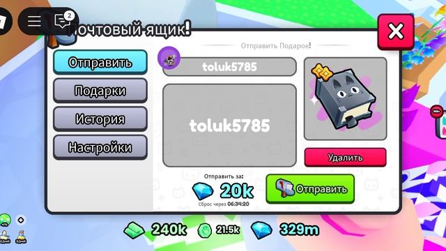 отправил книгу