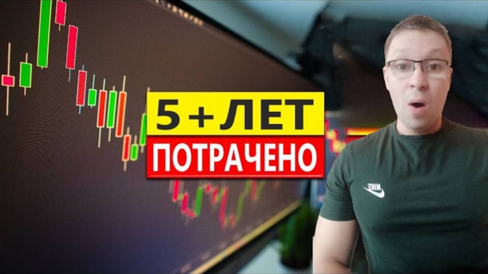 САМЫЙ ПРОСТОЙ способ ЗАРАБАТЫВАТЬ на трейдинге смотреть онлайн