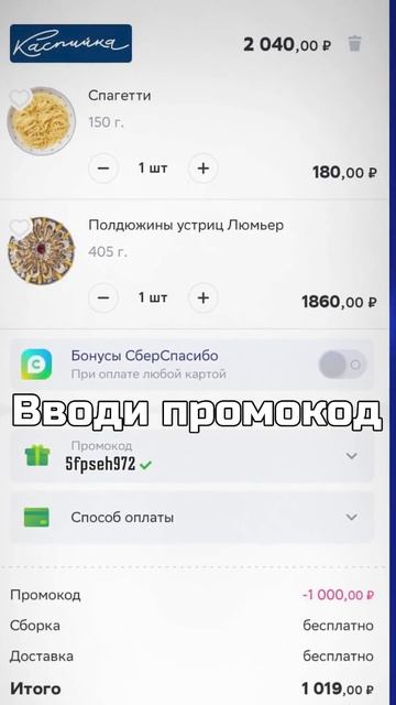 Экономь 50% при доставке из ресторана! #лайфхаки #смех #приколы смотреть онлайн
