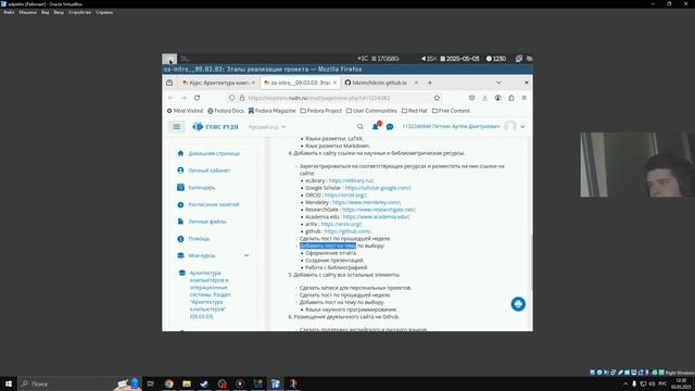 Создание отчёта по четвертому этапу реализации индивидуального проекта