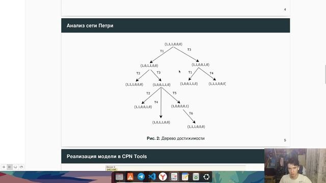 Защита презентации 13 лабораторной работы по имитационному моделированию