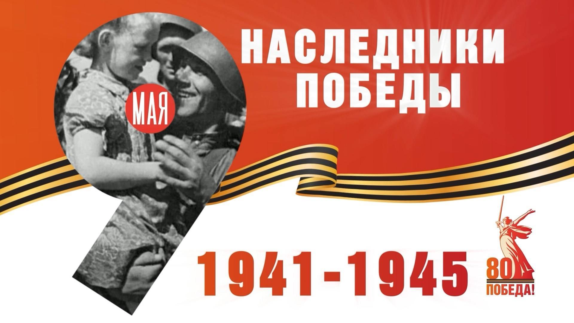 "Наследники Победы" (Куйбышевский педагогический колледж)